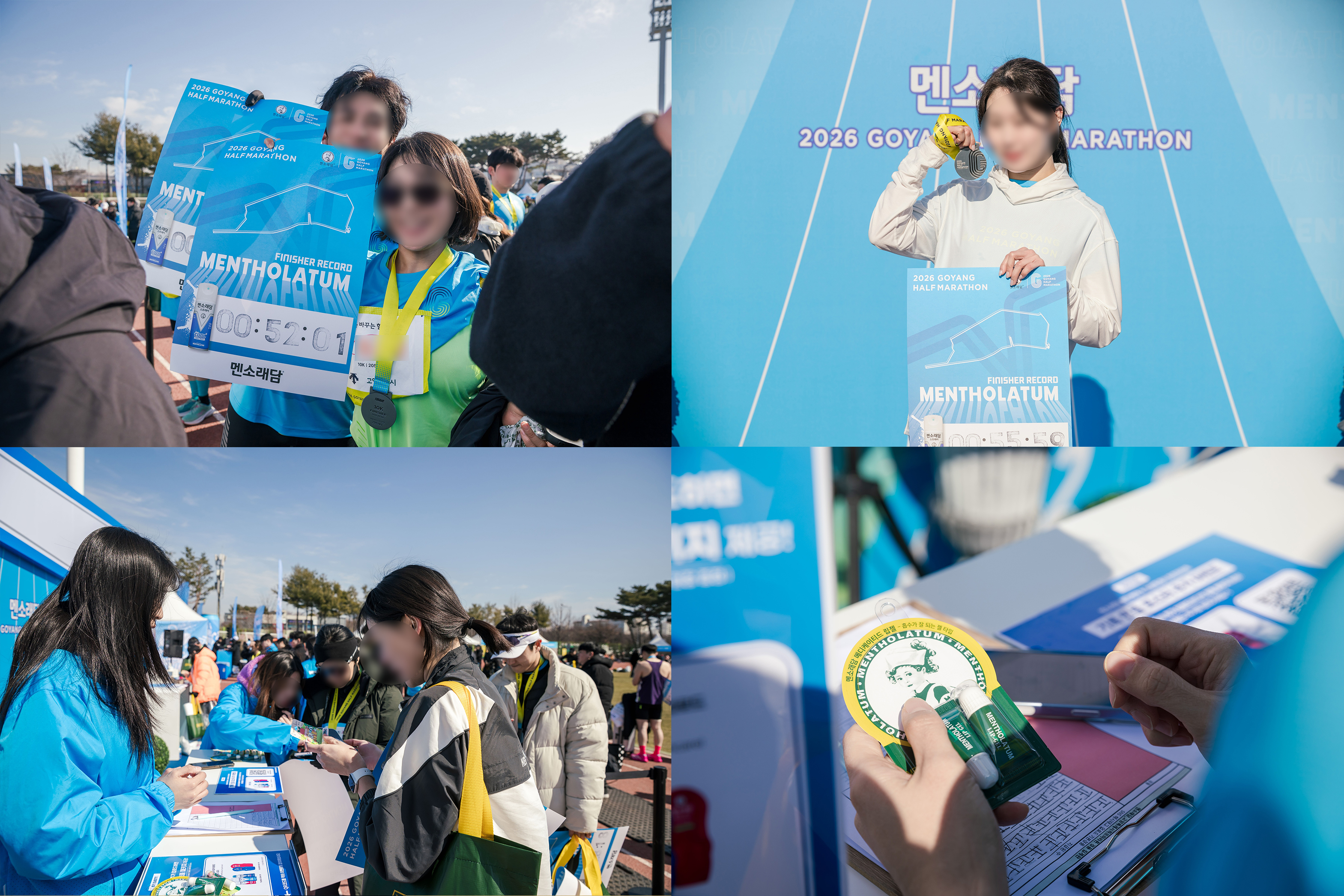 2026
멘소래담
고.하.마