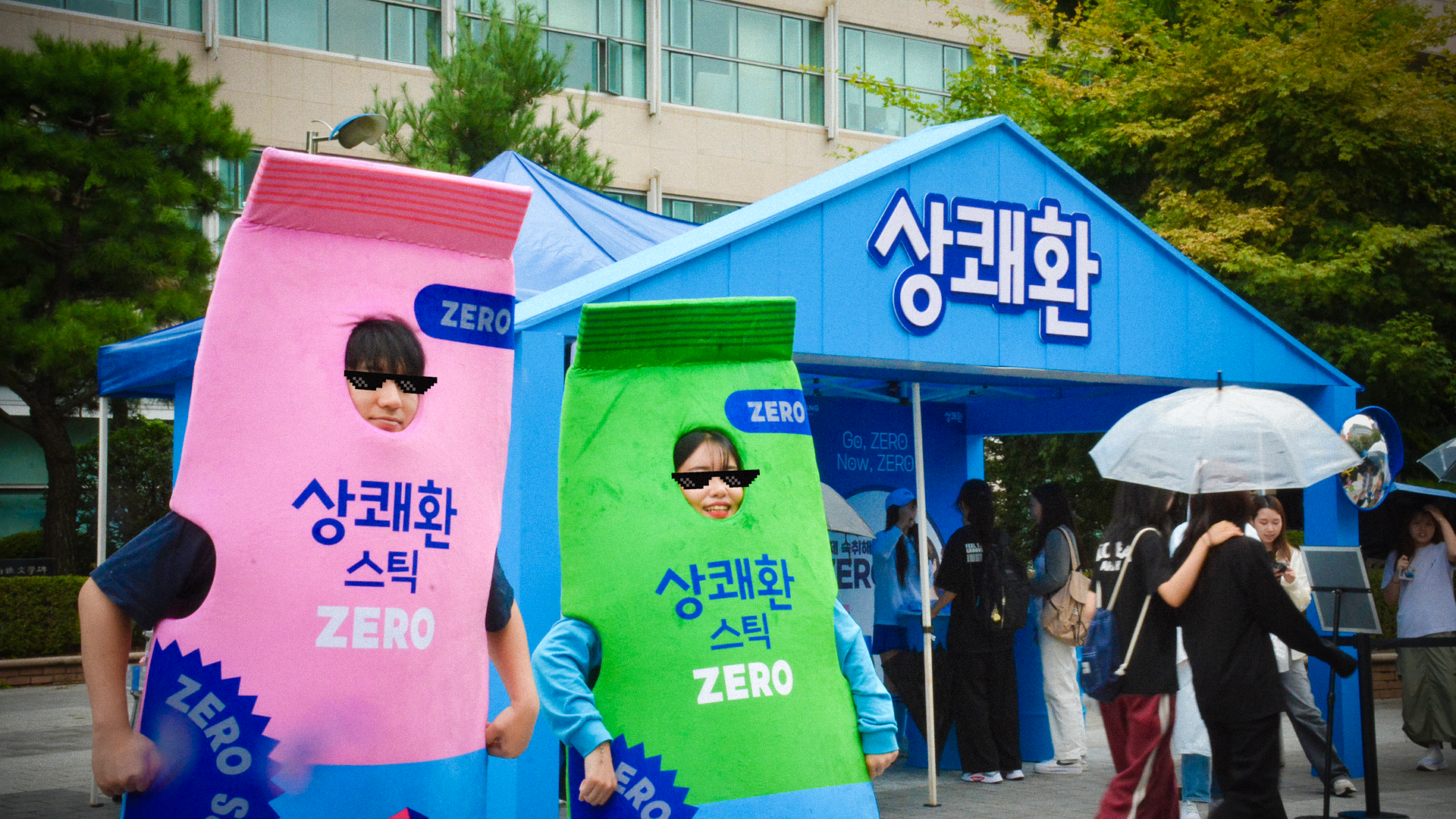 상쾌환
2025
대학축제