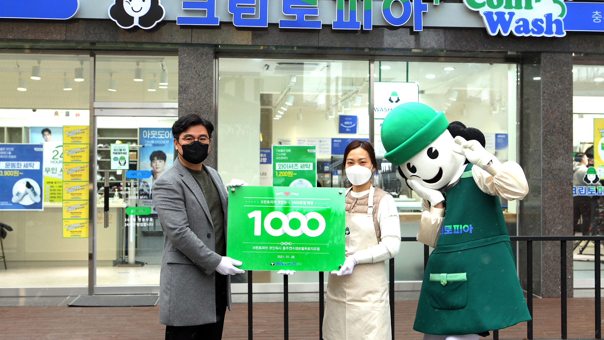 1000호점
오픈 프로모션