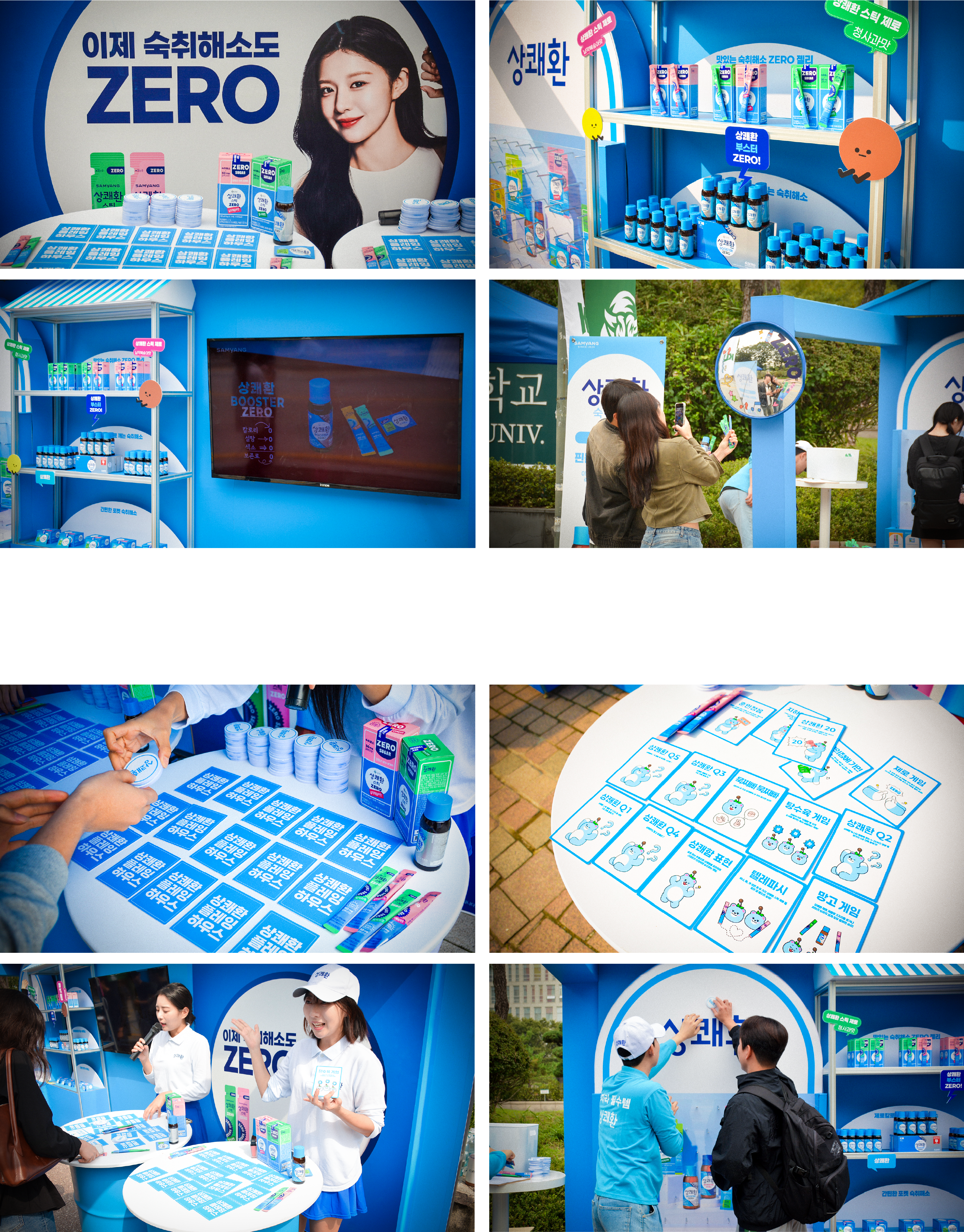 상쾌환
2025
대학축제