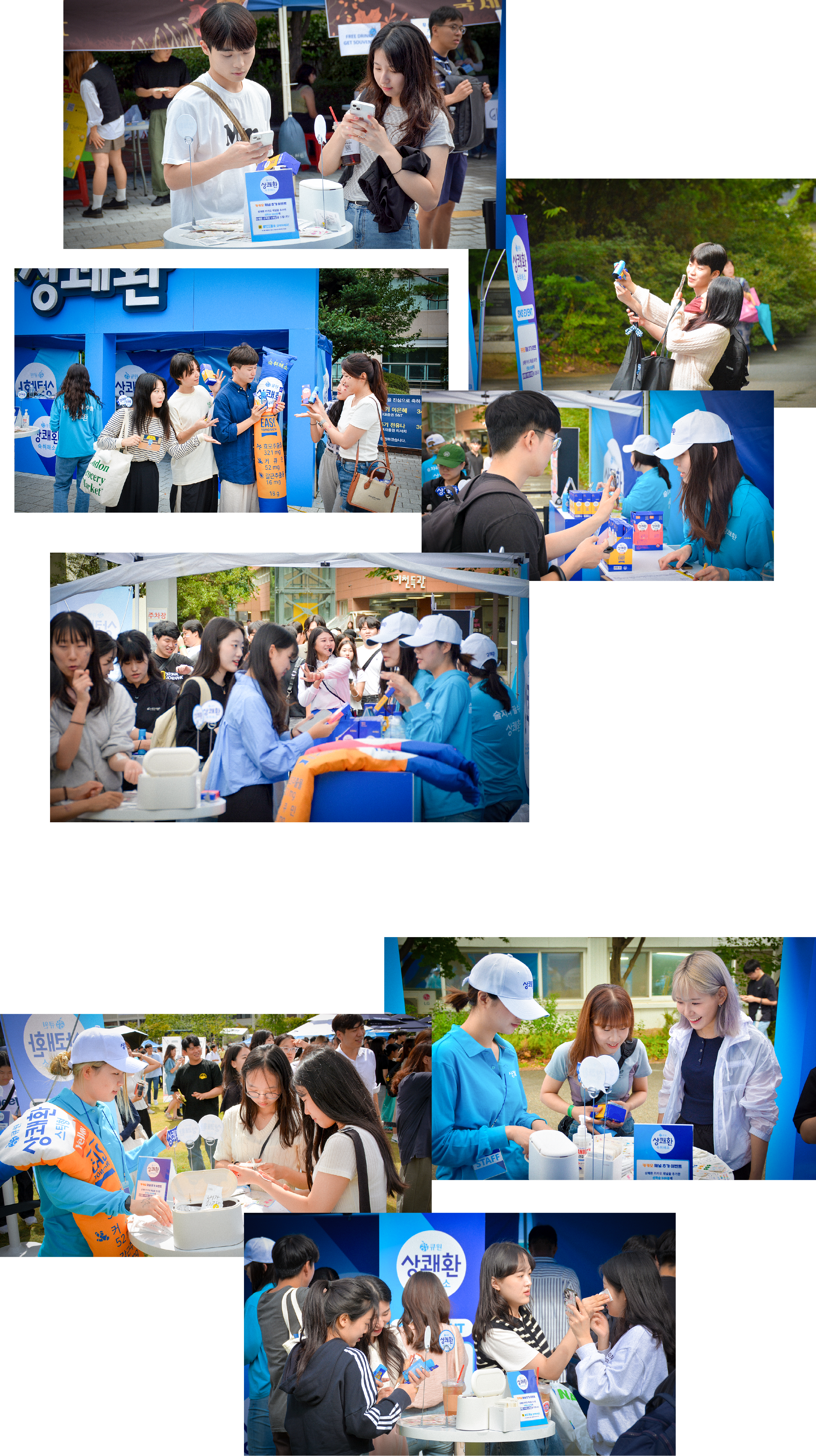 대학축제
샘플링 이벤트