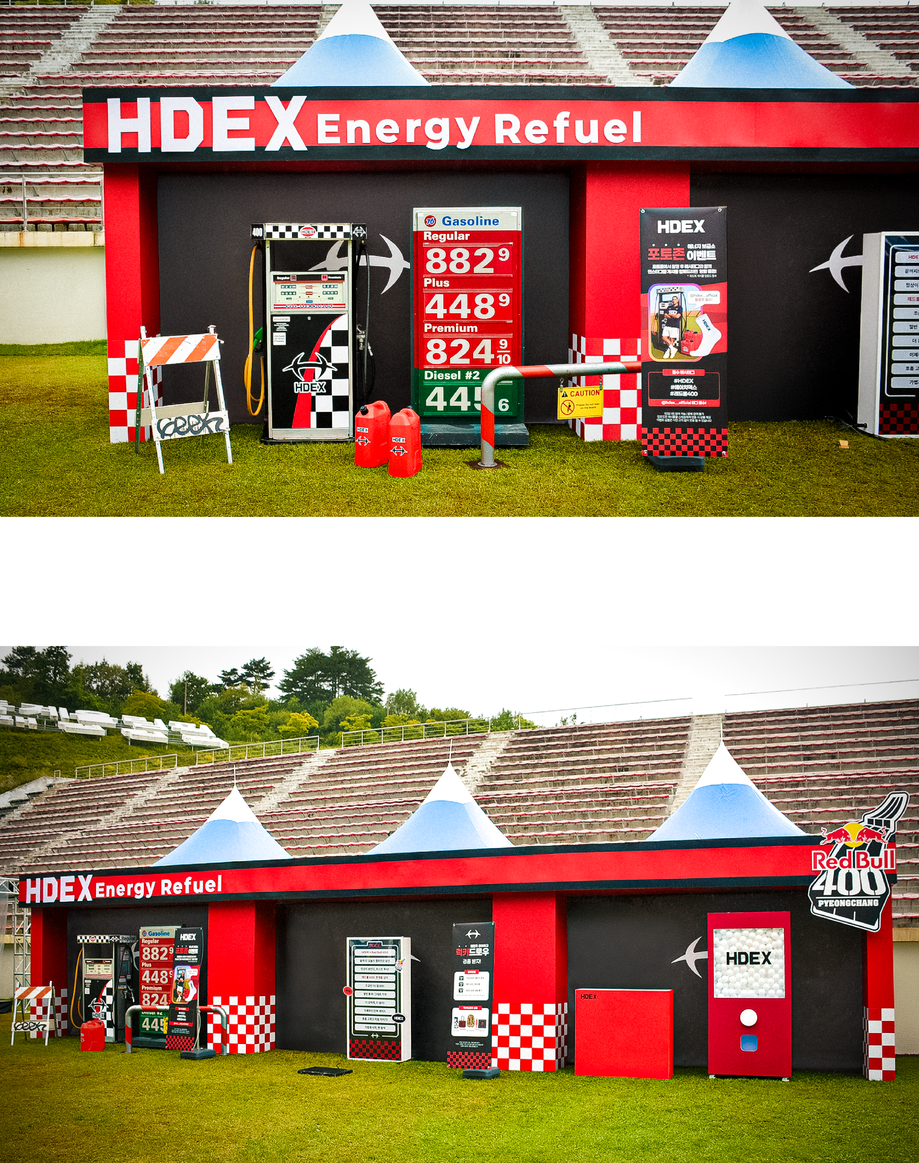 HDEX
with
레드불400