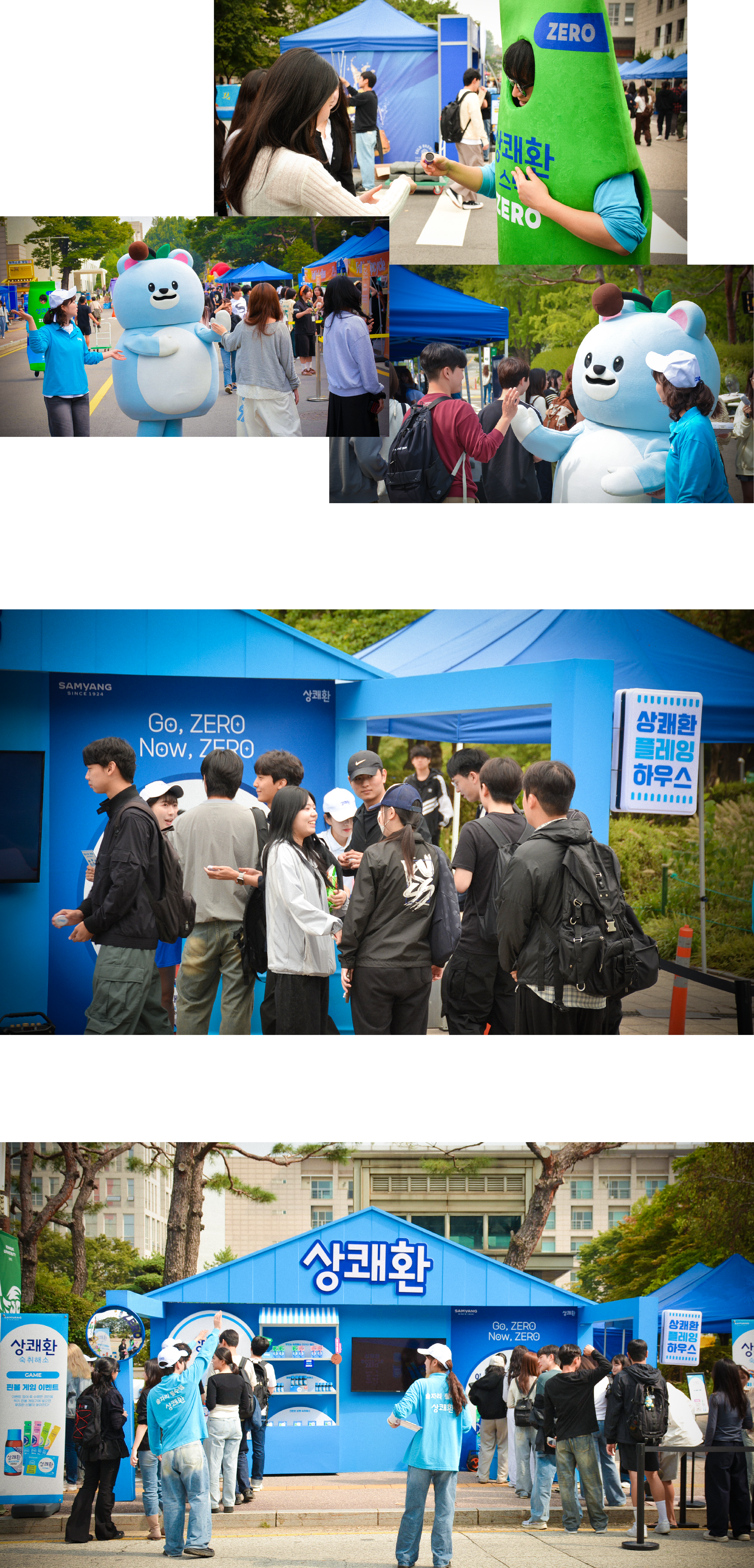 상쾌환
2025
대학축제