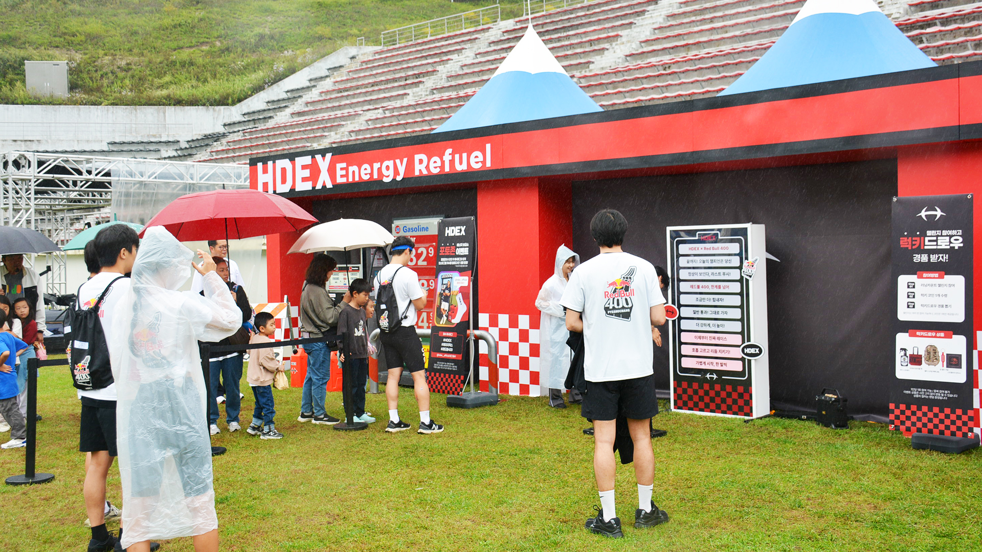 HDEX
with
레드불400