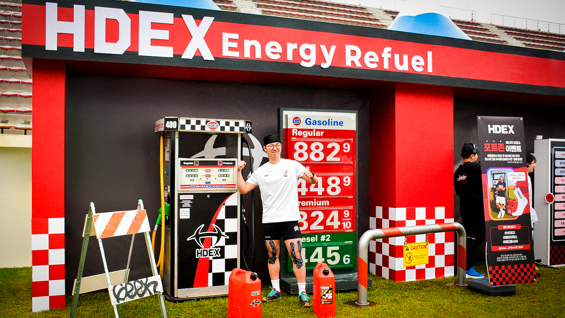 HDEX
with
레드불400