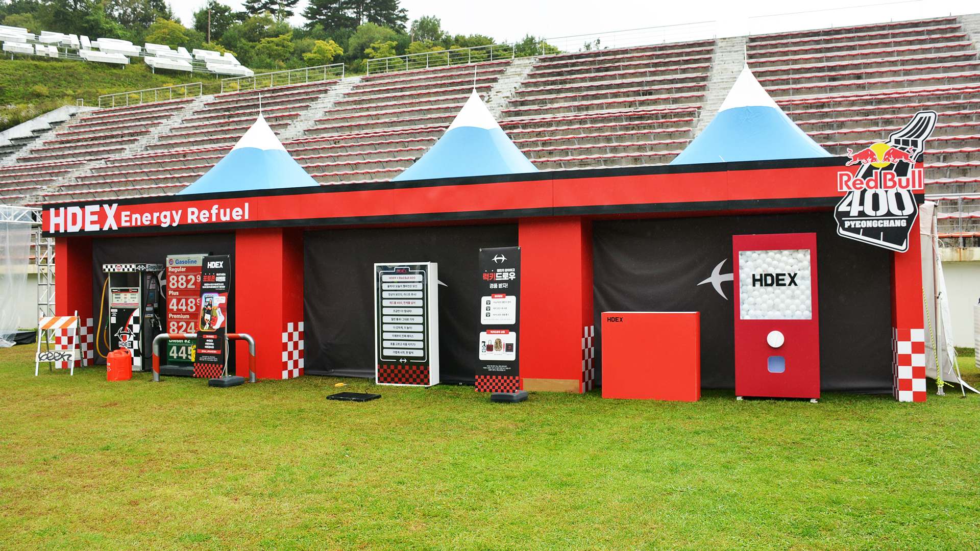 HDEX
with
레드불400