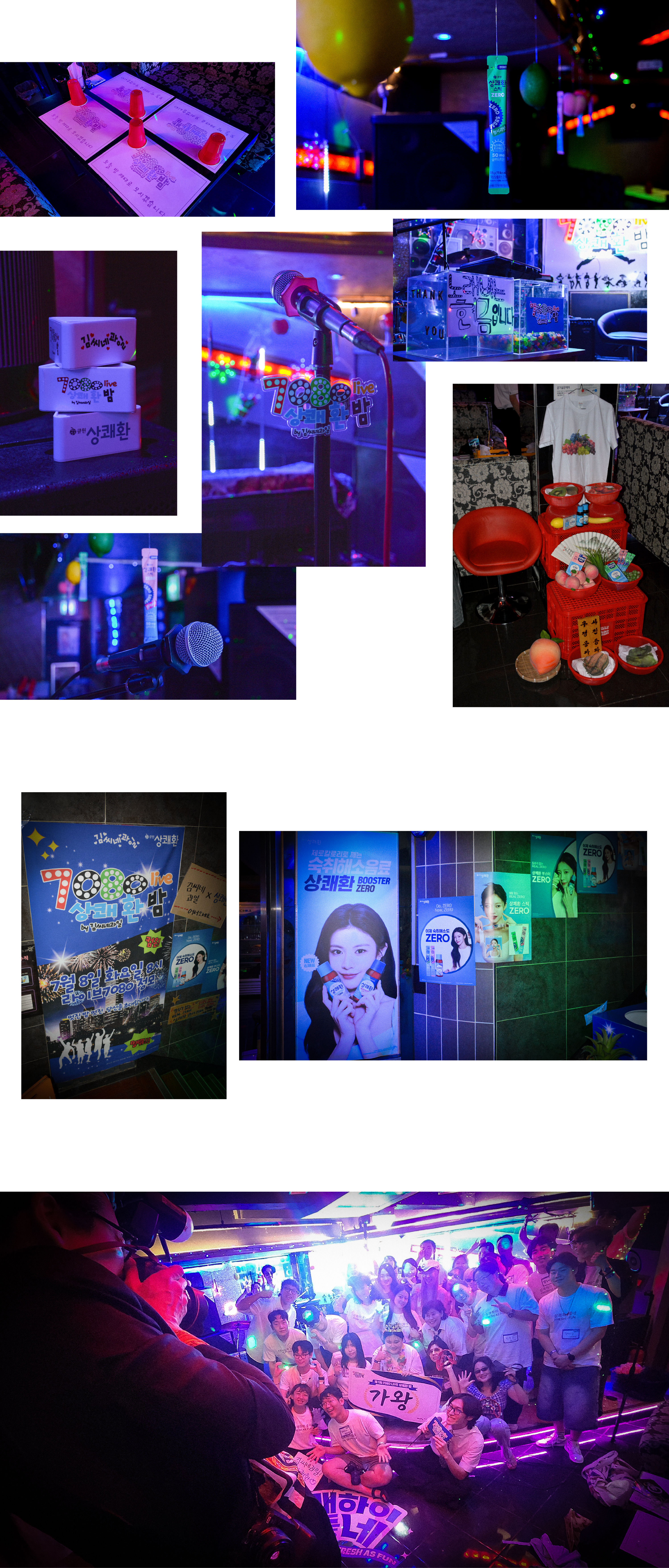 상쾌환 X
김씨네과일
컨셉파티